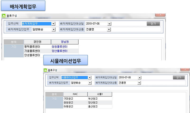 배차 시뮬레이션 기능 제공