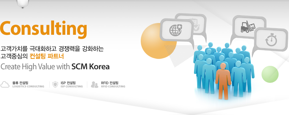 SCMK Consulting
